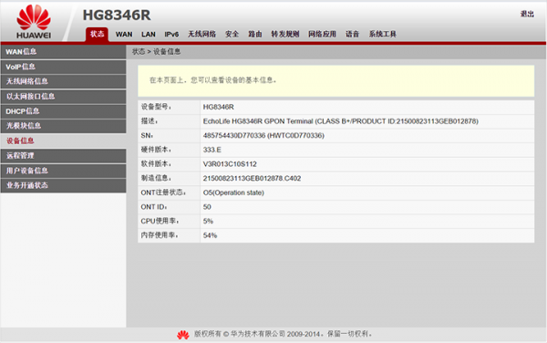 telecomadmin 默认密码？cuadmin