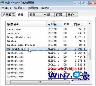 wpscenter.exe占cpu高是什么意思要怎么解决？wmiprvse-图3