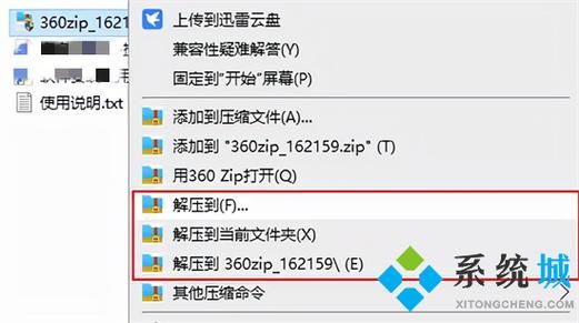 rar文件怎么打开，解压缩工具WINRAR的使用方法？小楼rar工具-图3