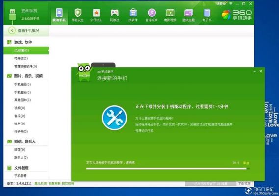 手机连接不上360手机助手的解决方法？360wifi助手-图2