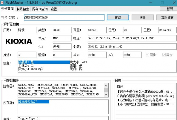 ChipGenius到底怎么用？chipgenius芯片检测工具