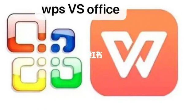 WPS与office哪个版本兼容比较好？wps2010