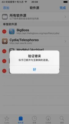 越狱cydia源被删除了，软件cydia图标还在可就是打不开，怎么办好，求大神解救？cydia打不开-图2