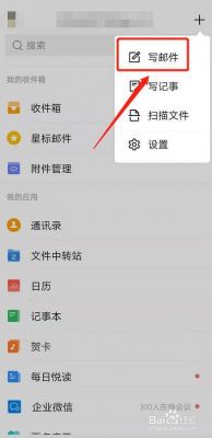 手机邮箱收不到邮件怎么回事？邮洽邮箱-图2