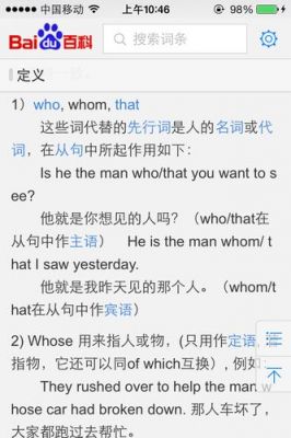 is he the man whom wants to see you?这句话对不对？manyou-图1