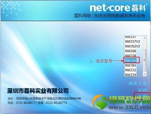 磊科无线网卡nw360驱动安装完怎么设置？磊科nw360-图1