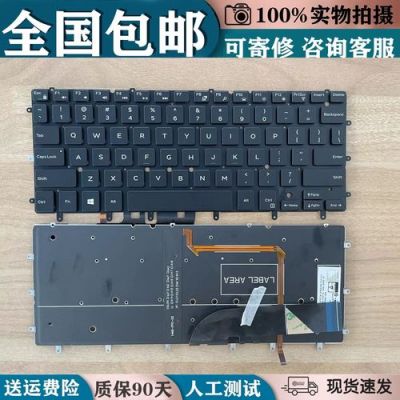 戴尔xps13键盘背光（dell 键盘背光）-图3