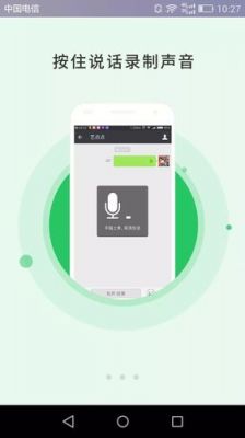 微信变声器怎么应用？微信变声器真实女声-图3