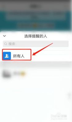 手机艾特所有人怎么弄？全体成员怎么艾特