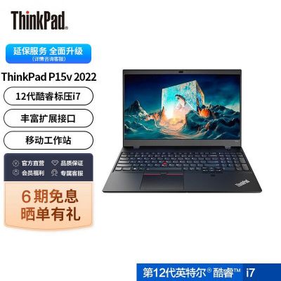 p53笔记本和戴尔xps（thinkpad p15v与戴尔3551）-图1