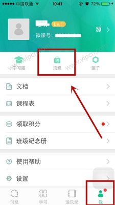 微课掌上通里没有学生信息，怎么办？微课掌上通-图1