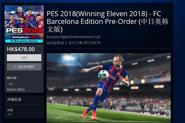 pes2017戴尔（pes2017怎么样）-图2