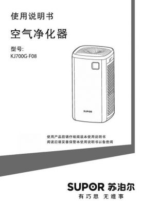 逸新空气净化器指示灯说明书？逸新空气净化器-图2