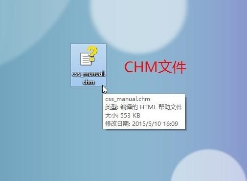 chm格式的文件怎样才能用手机看呀？chm文件手机怎么打开-图3