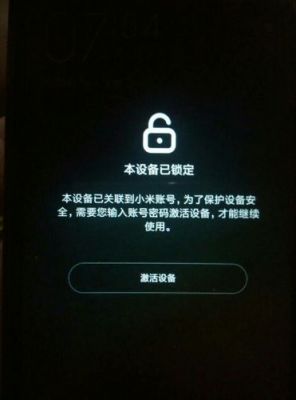 手机显示设备锁定怎么解锁？设备锁怎么解除-图1