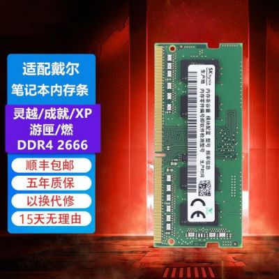 戴尔dell灵越燃7000r1725s（戴尔DELL灵越燃7000 II 内存条是什么型号）-图3