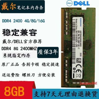 戴尔dell灵越燃7000r1725s（戴尔DELL灵越燃7000 II 内存条是什么型号）-图1