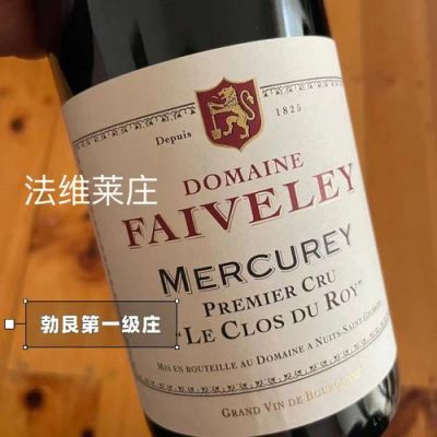 faiveley是什么红酒？法维莱-图1