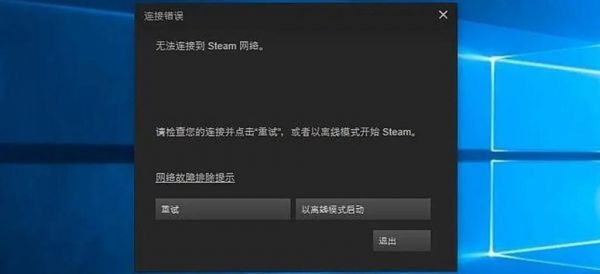 为什么steam点击无反应？steam双击没反应无进程-图1