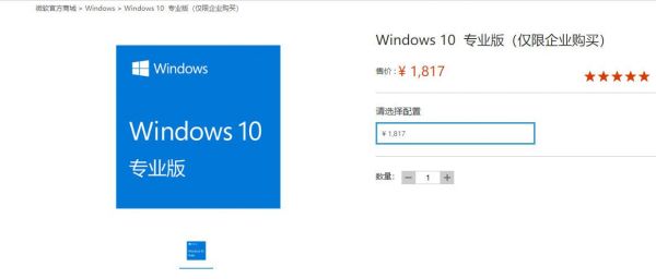 win10有必要买正版吗？专注于win10