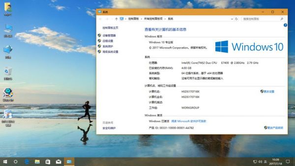 win10有必要买正版吗？专注于win10-图3