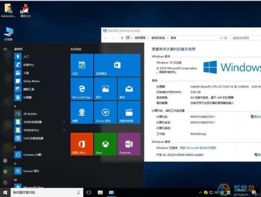 win10有必要买正版吗？专注于win10-图2