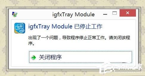 igfxtray module是什么？igfxtray