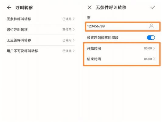 呼叫转移取消最简单的方法？呼叫转移怎么解除-图1