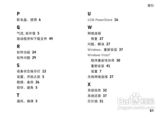 戴尔xps13使用方法的简单介绍-图1