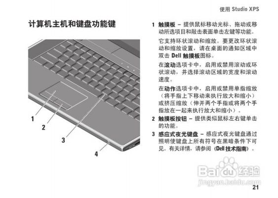 戴尔xps13使用方法的简单介绍-图2