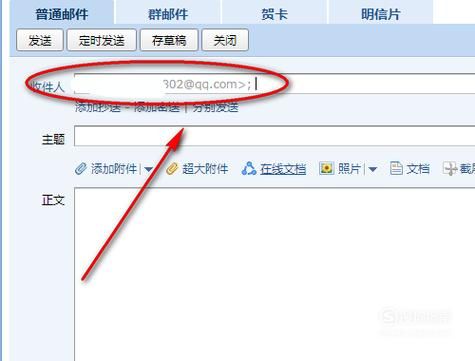 标准的qq邮箱格式？QQ邮储格式-图2