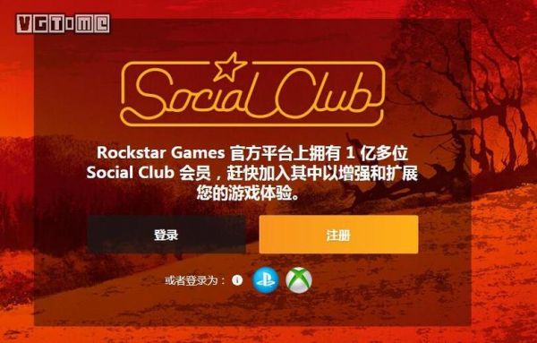 socialclub要注册吗？rgsc-图1