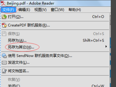 Apabi Reader的文件怎样转为pdf文件？CEBX