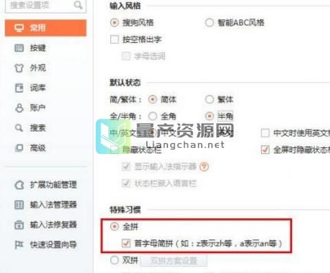 搜狗拼音输入法的V模式该如何使用？搜狗v模式-图3