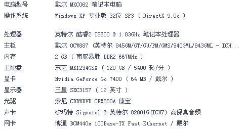 关于戴尔xps硬盘的信息-图3