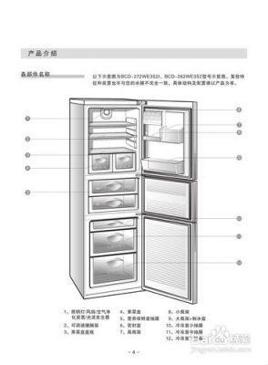 惠而浦冰箱bcd-210e3wb冷藏保鲜冷藏怎样调温？三星WB210