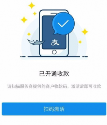 e行宝怎么激活？e店宝-图1