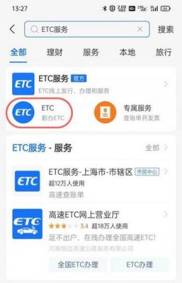 e行宝怎么激活？e店宝-图3