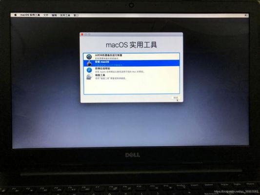 戴尔笔记本安装macos（戴尔笔记本安装软件怎么不在桌面）