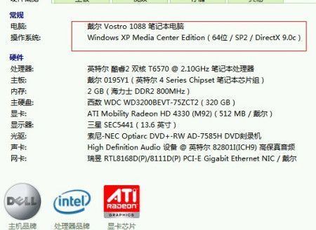 升级dell1088需要配置什么样的固态硬盘？dell1088-图2