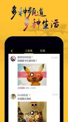 趣播为什么不能用了？趣播app-图3