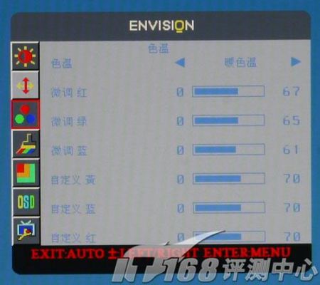 envision显示器怎么调清晰度？envision显示器-图2