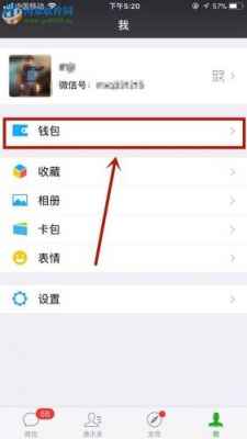 微信零钱通如何取消自动续费？零钱通怎么关闭-图3