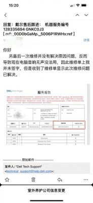 戴尔ins15wd1608t（戴尔维修服务网点查询）-图3