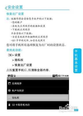 MOTO XT702如何更改壁纸？xt702-图3