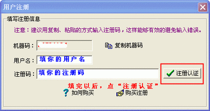 注册码怎么填？注册码是什么-图1