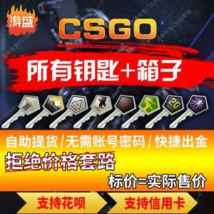 淘宝代开csgo箱子靠谱吗？代开淘宝网店