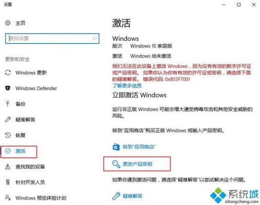 如何查看Win10激活密钥？w10激活密钥