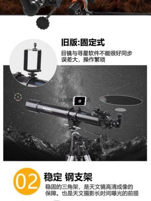 星特朗80eq和80eqpro哪个好？星特朗80eq-图2