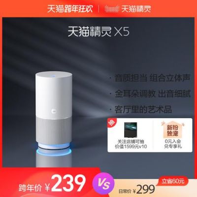 天猫精灵x5氛围灯怎么开？天猫精灵x5-图1